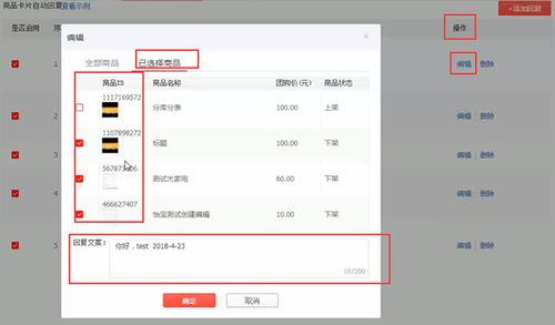 拼多多网店客服外包与客服工具系列课 商品卡片自动回复与软件外包服务详解