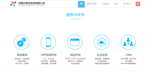 成都优质App开发外包公司与软件销售服务概览