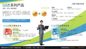 西安服务外包网软件销售产品列表页 专业软件解决方案一站式平台